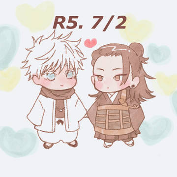 572の日おめでとう〜!!
