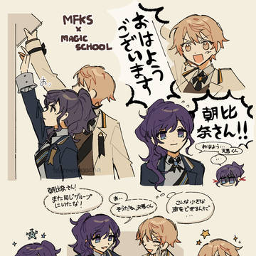 魔法学校に通っていたらしい