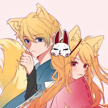 三尾兄妹