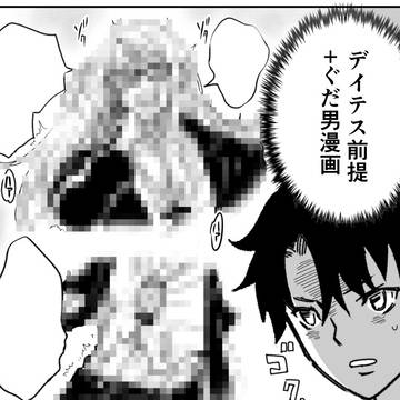【デイテス】ポカ強化のお話