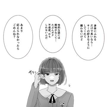 【越智アキ】即堕ち2コマ♥