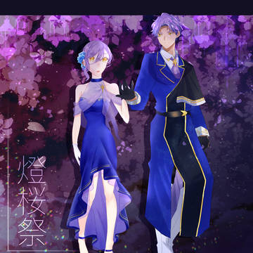 【PFSOZ】星影の社交界【燈桜祭】