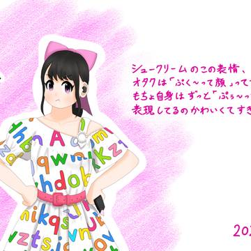 麻倉もも生誕祭2023
