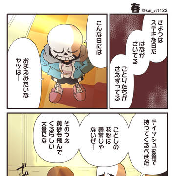 花粉症