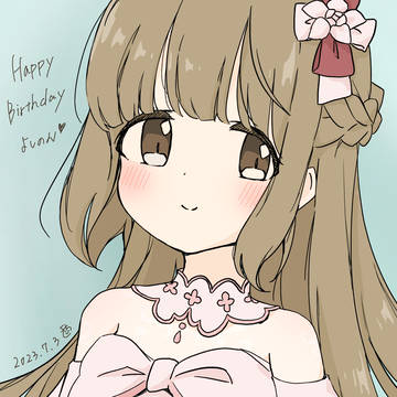 よしのんの誕生日