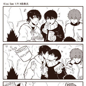 Kiss Cam x Blue Lock
