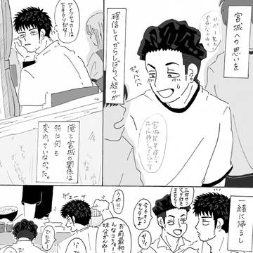 根性見せろよ