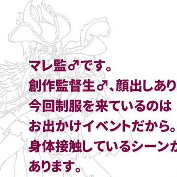 イベントでマレ監♂だと思ったシーンらくがき
