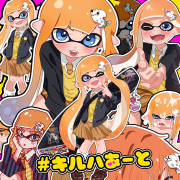 スプラトゥーン3 イカちゃん キルハ