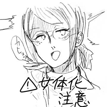 にょた陰