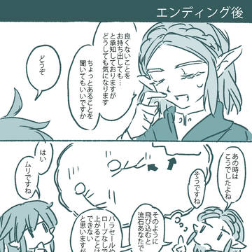 totk冒頭のアレ