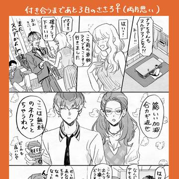 ささろ♀とおまけのラクガキ