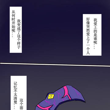 不稳定发电机同人本