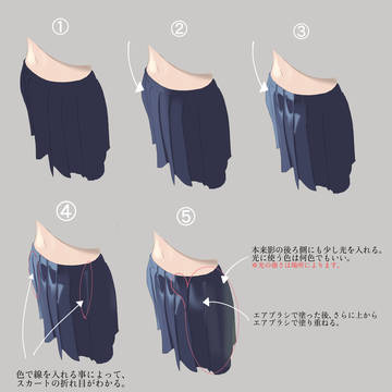 プリーツスカート塗り方例