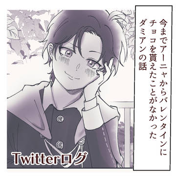 バレンタイン2023