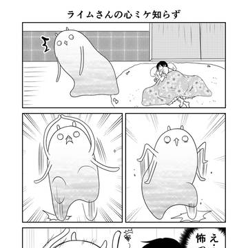 異世界に行ったら謎の生物に可愛がられた話 18話