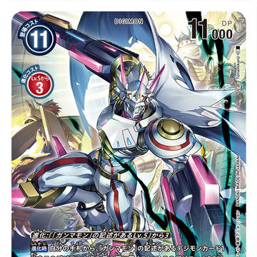 デジモンカードゲーム