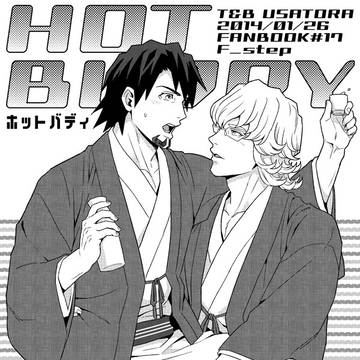 【Web再録】HOT BUDDY【兎虎】