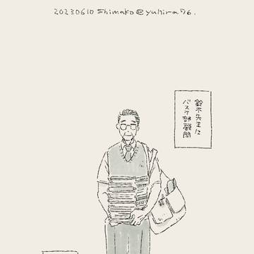 夏蜜柑と教卓
