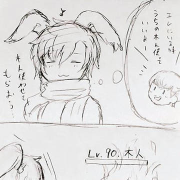FF14【苦行木人だった話】