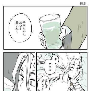 千ゲまとめ15