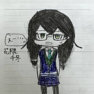 花隈千冬