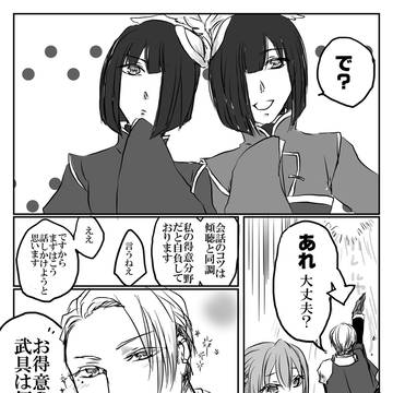【幻想異本】騎士よ果たして辿り着けたか