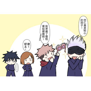 七海建人誕生祭