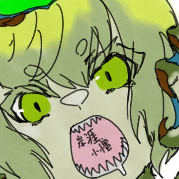 先月分の妖怪
