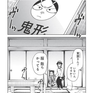 訳アリ心霊マンション　10話
