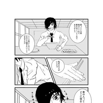 姫野先輩がある男の子に恋愛相談をした話