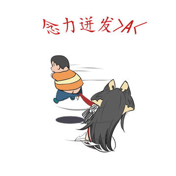念力迸发!!!