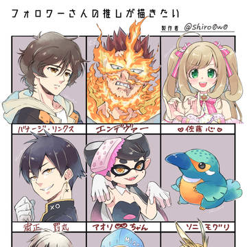 フォロワーさんの推しが描きたい