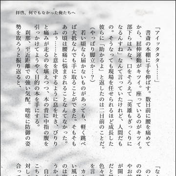 拝啓、何でもなかった俺たちへ