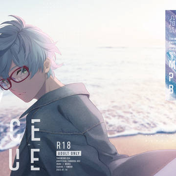 【7/14・16新刊】MY PACE BLUE【いのマリ】