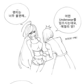 에밀리 만화