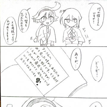 エラスレ雑多