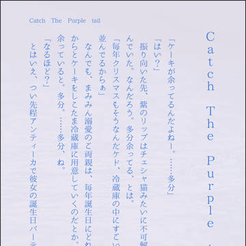 忘れじの