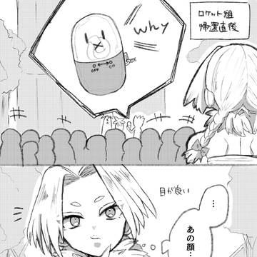 (ゲン千#10)ゲンとニッキーの話(ゲン千前提)