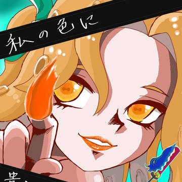 最近の企画参加絵