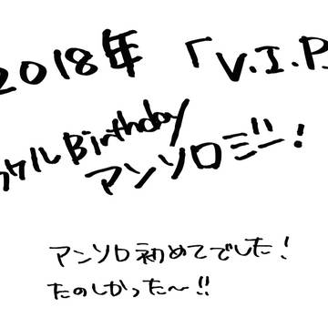 【WEB再録】カケル誕生日アンソロジー