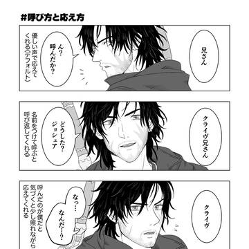 ジョシュクラ