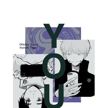 【乙棘再録】YOU