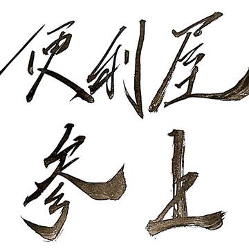 ブルアカ書道部　まとめ