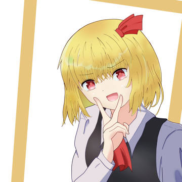 ルーミアちゃん