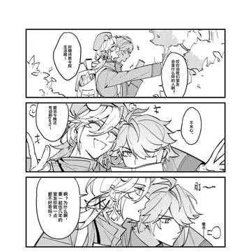アルカヴェ 漫画合集