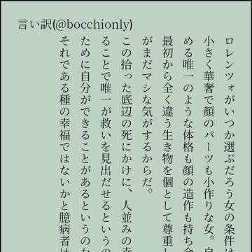 言い訳