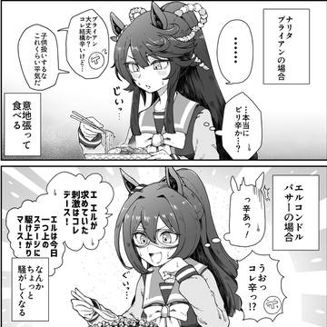 辛いものを食べたときのウマ娘達の反応