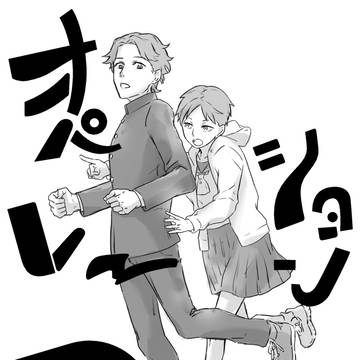 【無料配布再録】オペレーションD