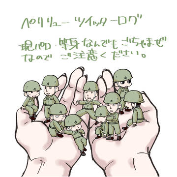 ペリツイログ
